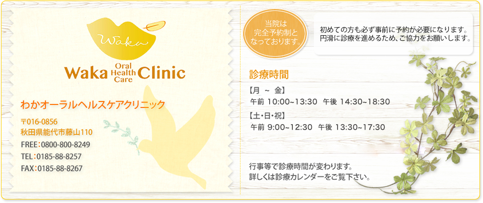 clinic-info