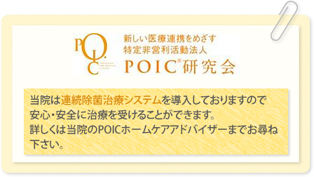 POTC研究会